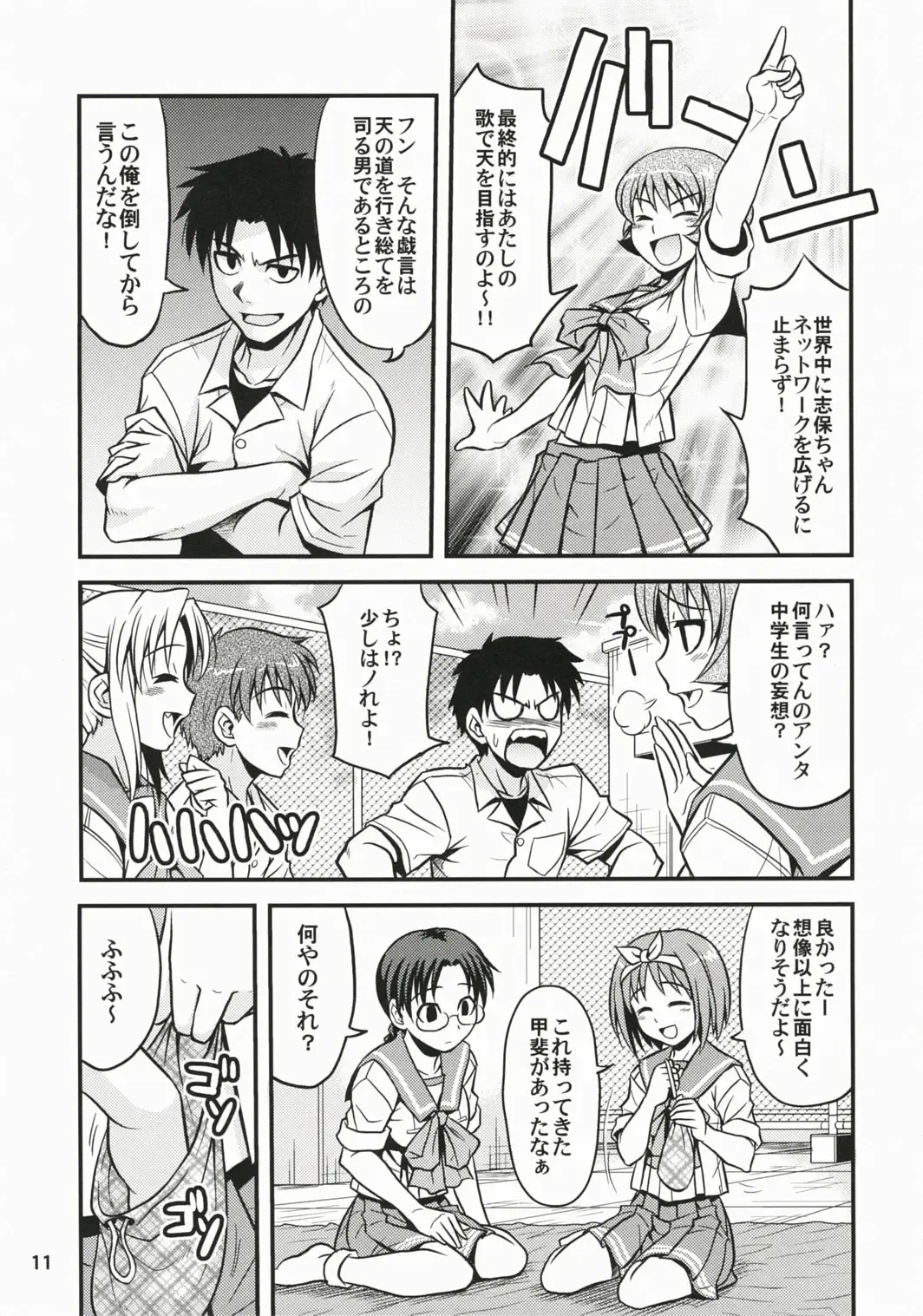 [Hida Tatsuo] Memories of Heart Fhentai - Page 10