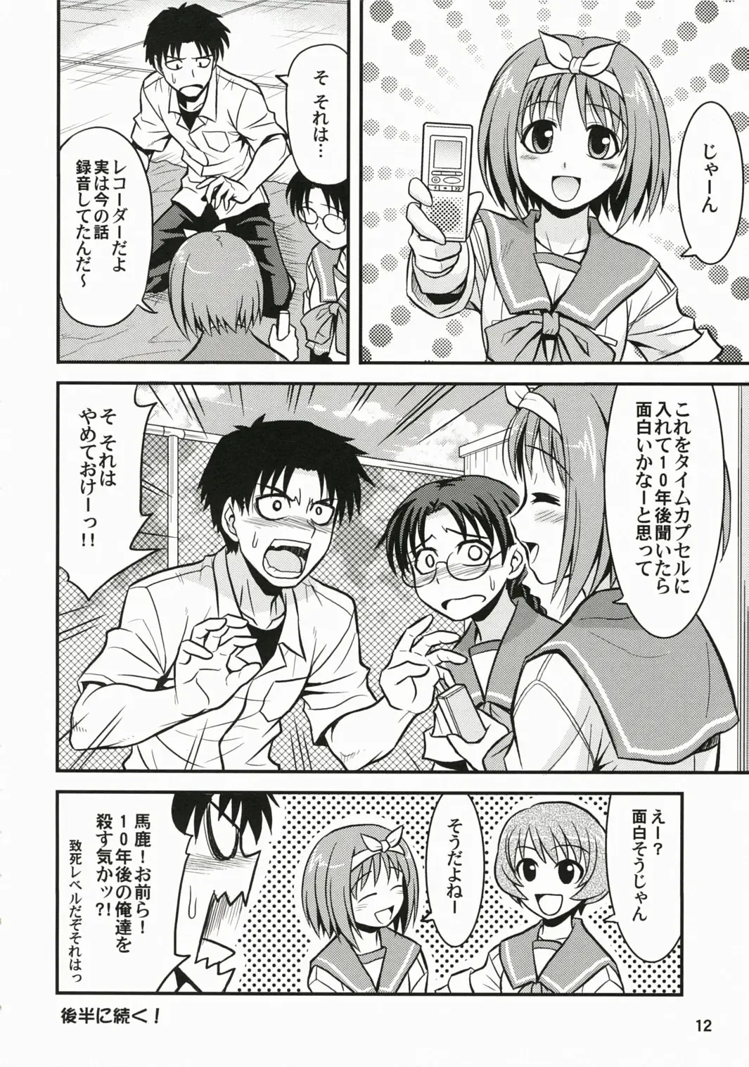 [Hida Tatsuo] Memories of Heart Fhentai - Page 11