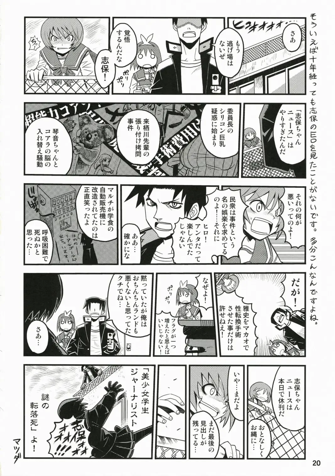 [Hida Tatsuo] Memories of Heart Fhentai - Page 19