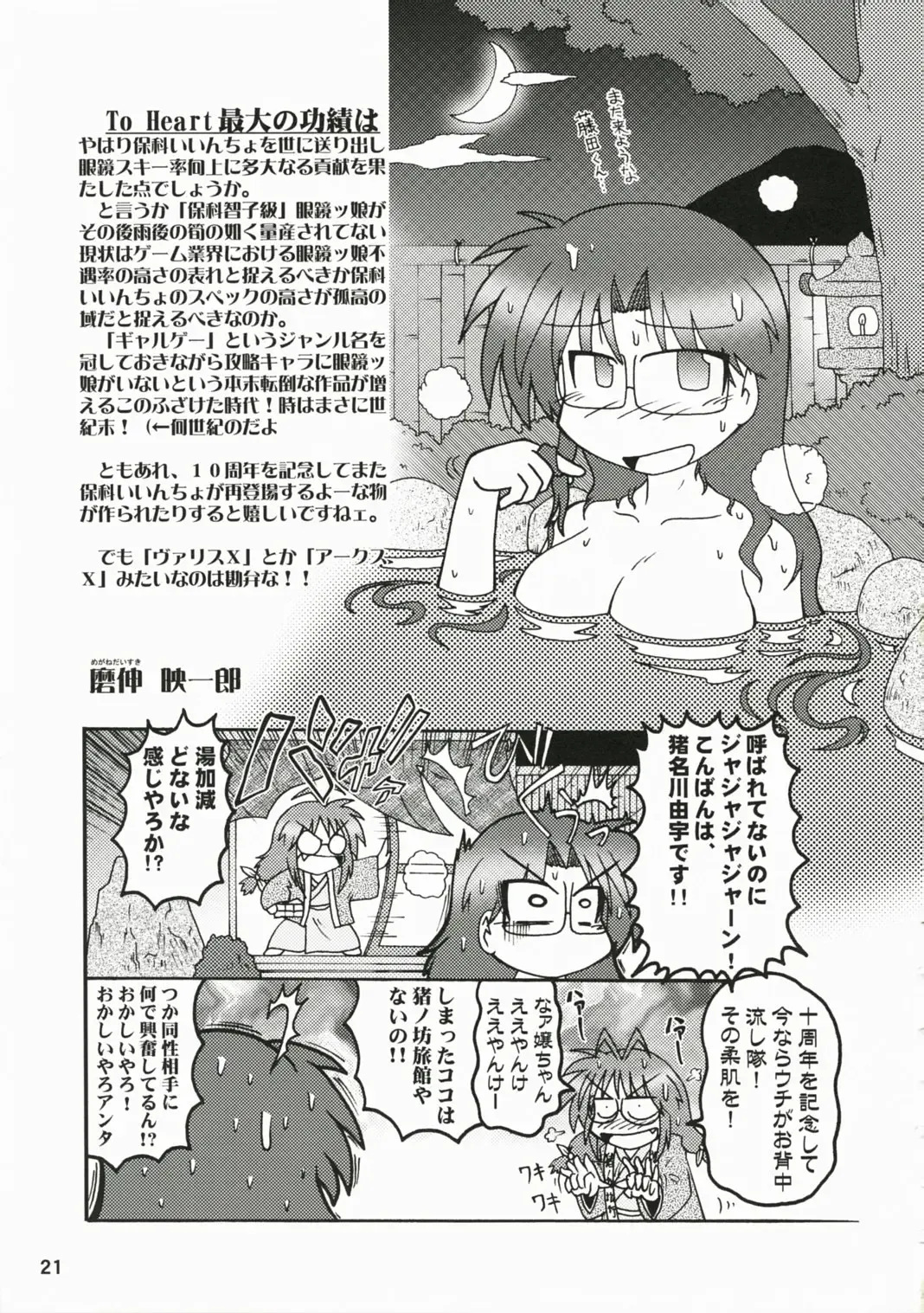 [Hida Tatsuo] Memories of Heart Fhentai - Page 20