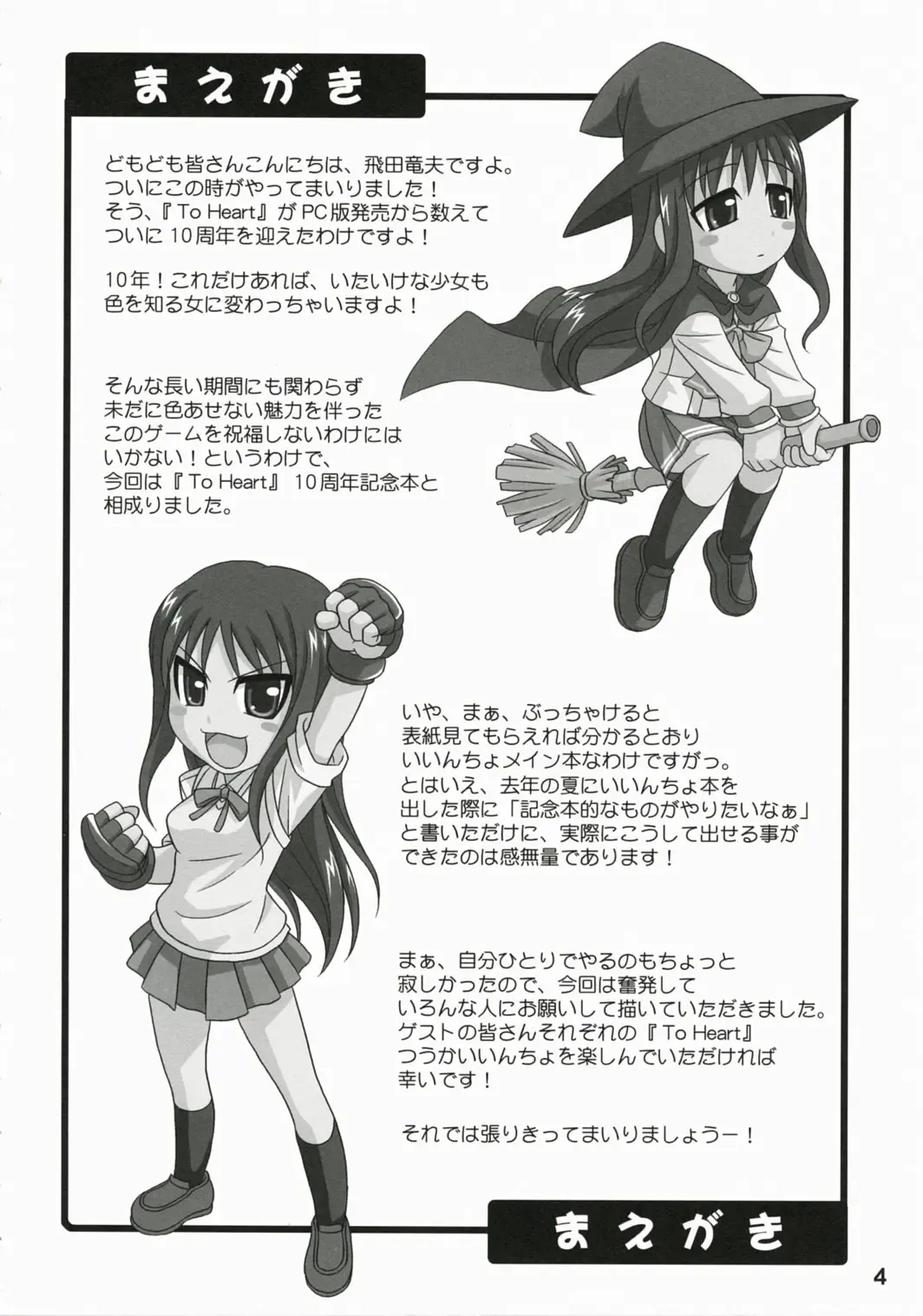 [Hida Tatsuo] Memories of Heart Fhentai - Page 3