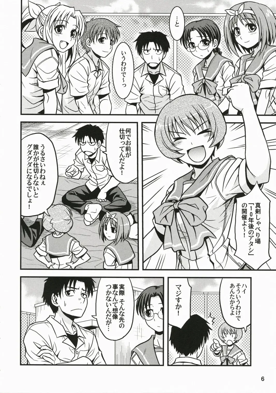 [Hida Tatsuo] Memories of Heart Fhentai - Page 5