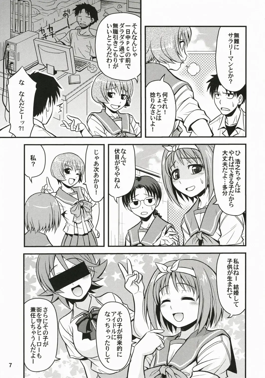 [Hida Tatsuo] Memories of Heart Fhentai - Page 6