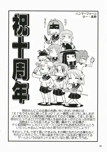 [Hida Tatsuo] Memories of Heart Fhentai - Page 13