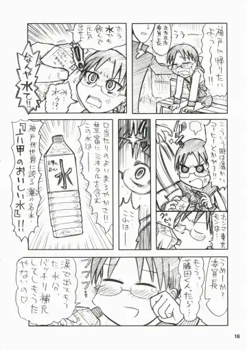 [Hida Tatsuo] Memories of Heart Fhentai - Page 15