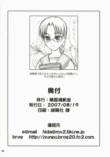 [Hida Tatsuo] Memories of Heart Fhentai - Page 37