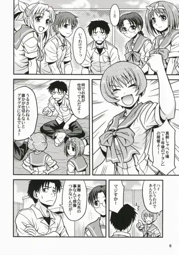 [Hida Tatsuo] Memories of Heart Fhentai - Page 5