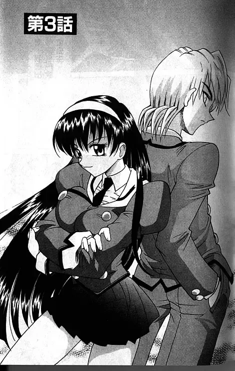 [Takaoka Motofumi] Oyome-san Uchiyuu | 宇宙新娘 Fhentai - Page 33