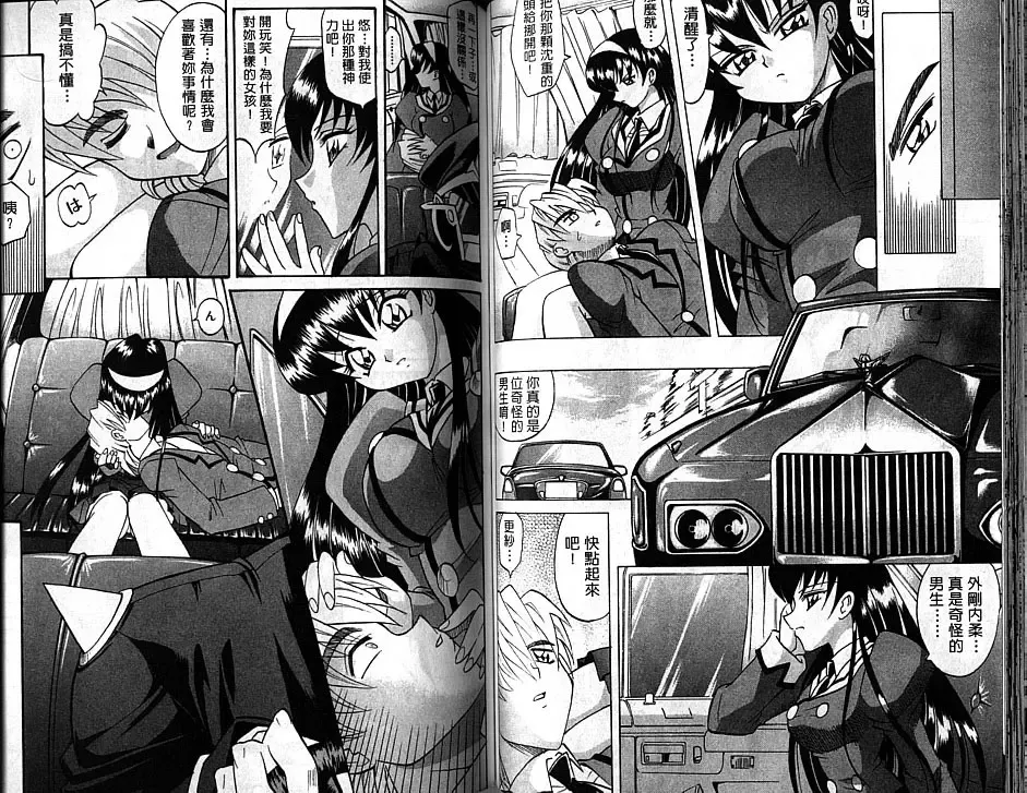 [Takaoka Motofumi] Oyome-san Uchiyuu | 宇宙新娘 Fhentai - Page 53