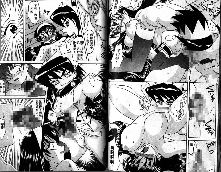 [Takaoka Motofumi] Oyome-san Uchiyuu | 宇宙新娘 Fhentai - Page 65