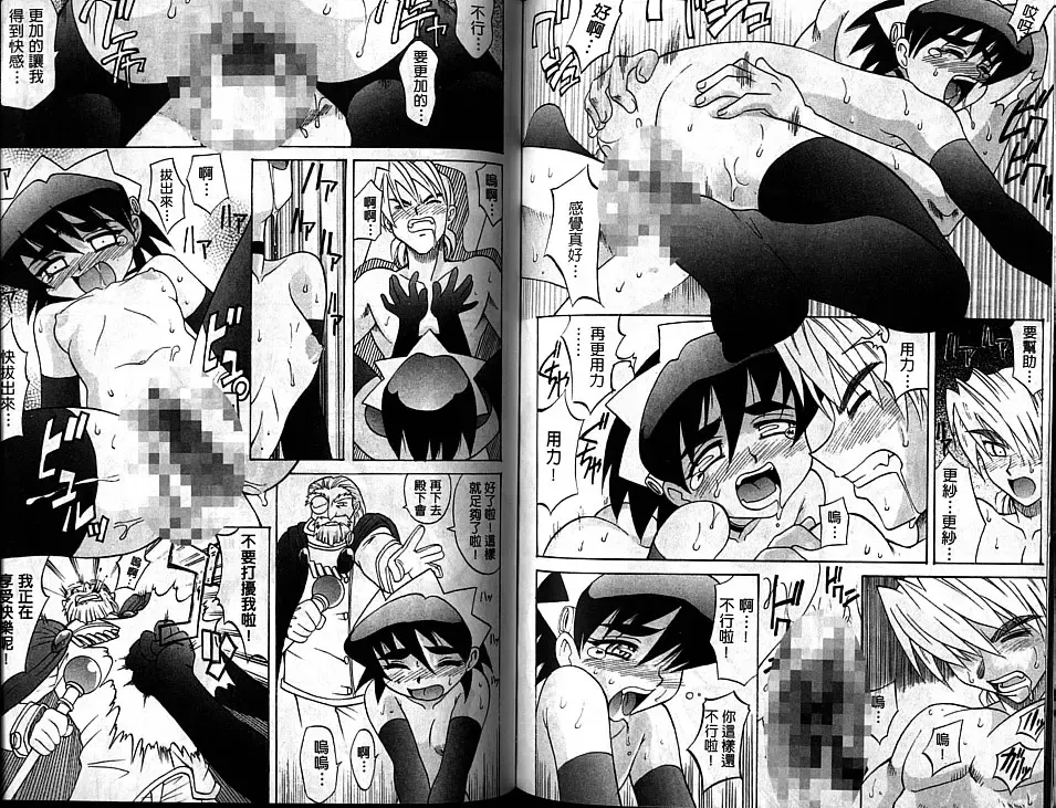 [Takaoka Motofumi] Oyome-san Uchiyuu | 宇宙新娘 Fhentai - Page 80