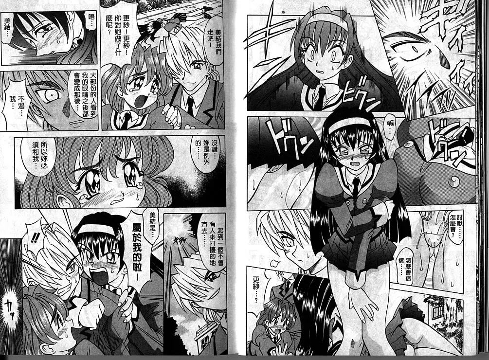 [Takaoka Motofumi] Oyome-san Uchiyuu | 宇宙新娘 Fhentai - Page 9