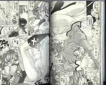 [Takaoka Motofumi] Oyome-san Uchiyuu | 宇宙新娘 Fhentai - Page 14