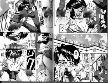 [Takaoka Motofumi] Oyome-san Uchiyuu | 宇宙新娘 Fhentai - Page 21