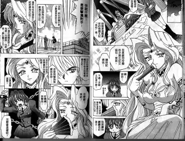 [Takaoka Motofumi] Oyome-san Uchiyuu | 宇宙新娘 Fhentai - Page 25