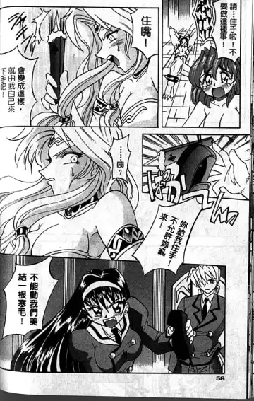 [Takaoka Motofumi] Oyome-san Uchiyuu | 宇宙新娘 Fhentai - Page 32