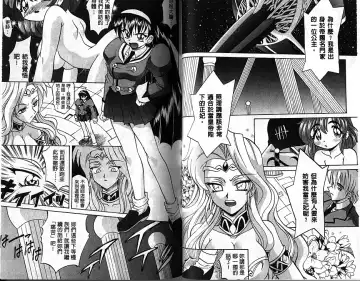 [Takaoka Motofumi] Oyome-san Uchiyuu | 宇宙新娘 Fhentai - Page 34