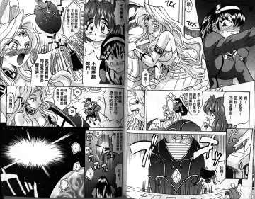 [Takaoka Motofumi] Oyome-san Uchiyuu | 宇宙新娘 Fhentai - Page 36