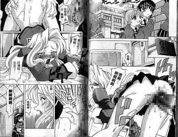 [Takaoka Motofumi] Oyome-san Uchiyuu | 宇宙新娘 Fhentai - Page 47