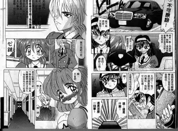 [Takaoka Motofumi] Oyome-san Uchiyuu | 宇宙新娘 Fhentai - Page 6