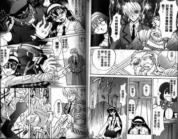 [Takaoka Motofumi] Oyome-san Uchiyuu | 宇宙新娘 Fhentai - Page 62