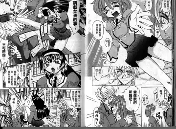 [Takaoka Motofumi] Oyome-san Uchiyuu | 宇宙新娘 Fhentai - Page 8