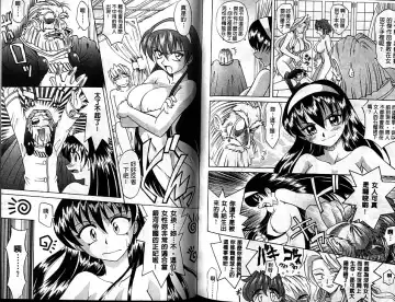 [Takaoka Motofumi] Oyome-san Uchiyuu | 宇宙新娘 Fhentai - Page 86