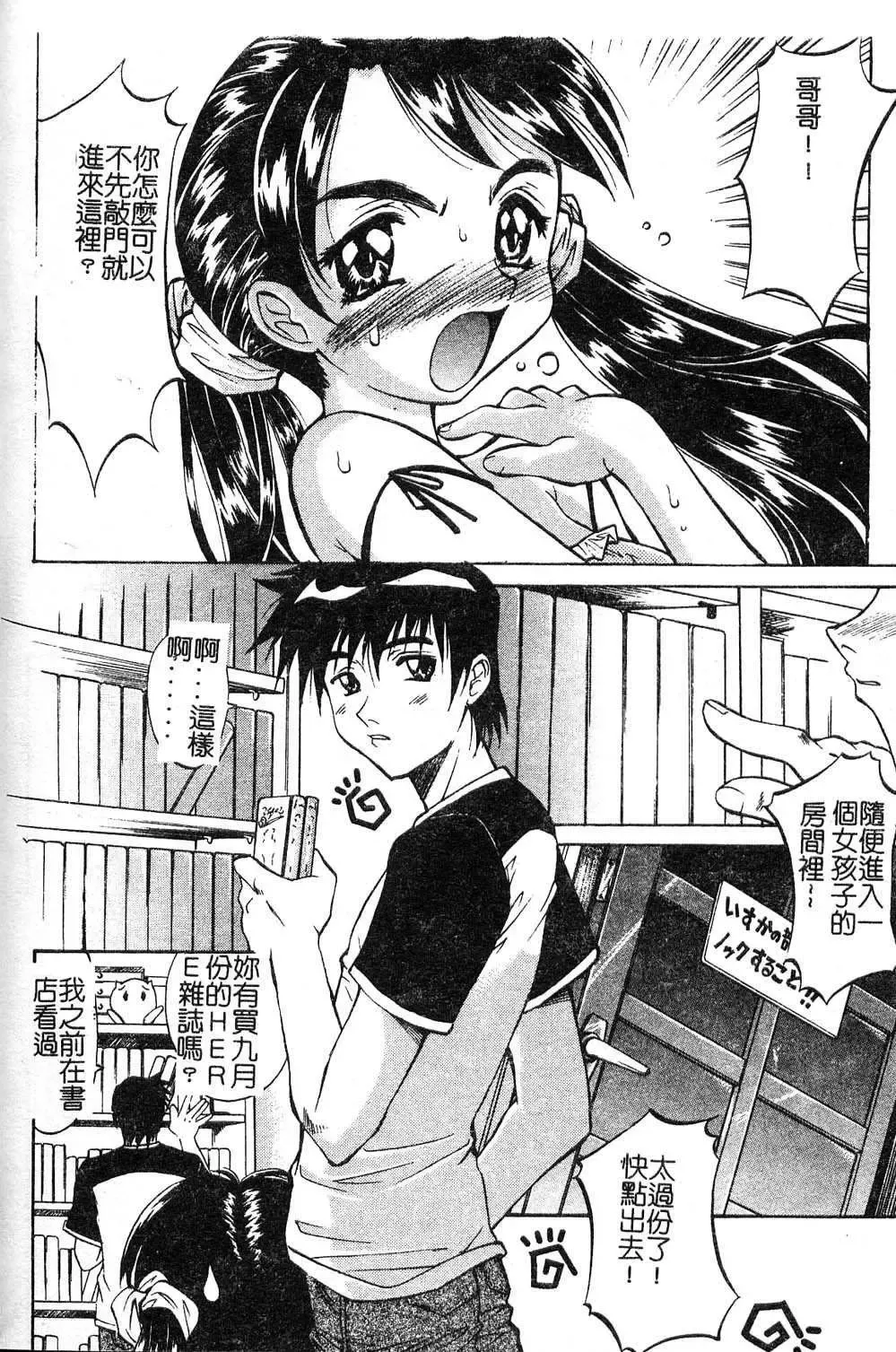 [Takaoka Motofumi] Playstyle Fhentai - Page 114