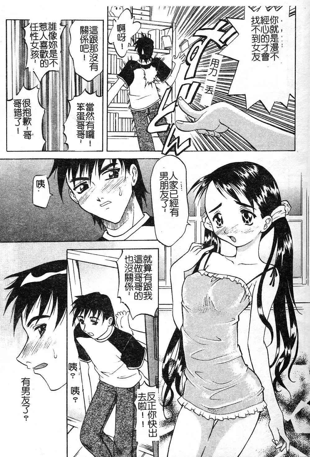 [Takaoka Motofumi] Playstyle Fhentai - Page 115