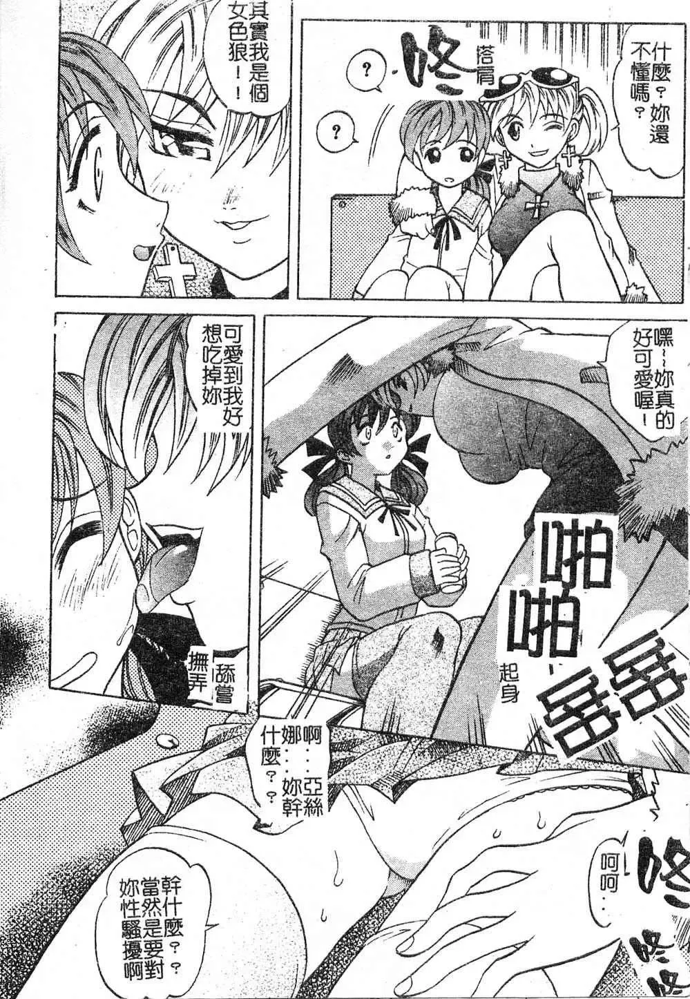 [Takaoka Motofumi] Playstyle Fhentai - Page 12