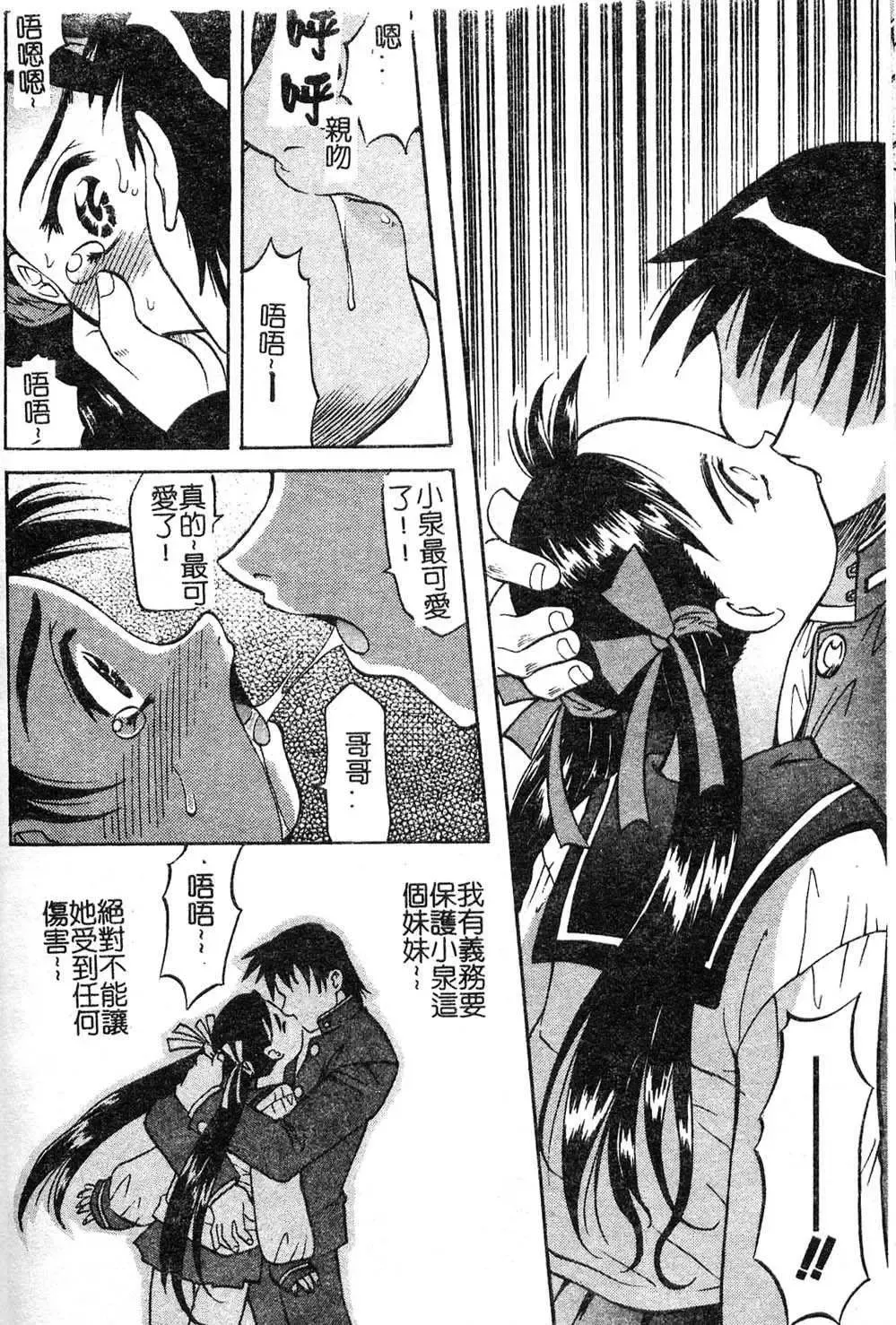 [Takaoka Motofumi] Playstyle Fhentai - Page 120