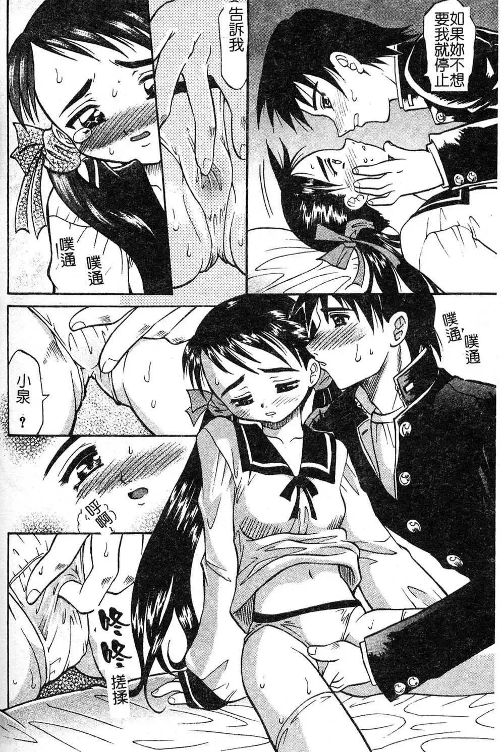 [Takaoka Motofumi] Playstyle Fhentai - Page 122