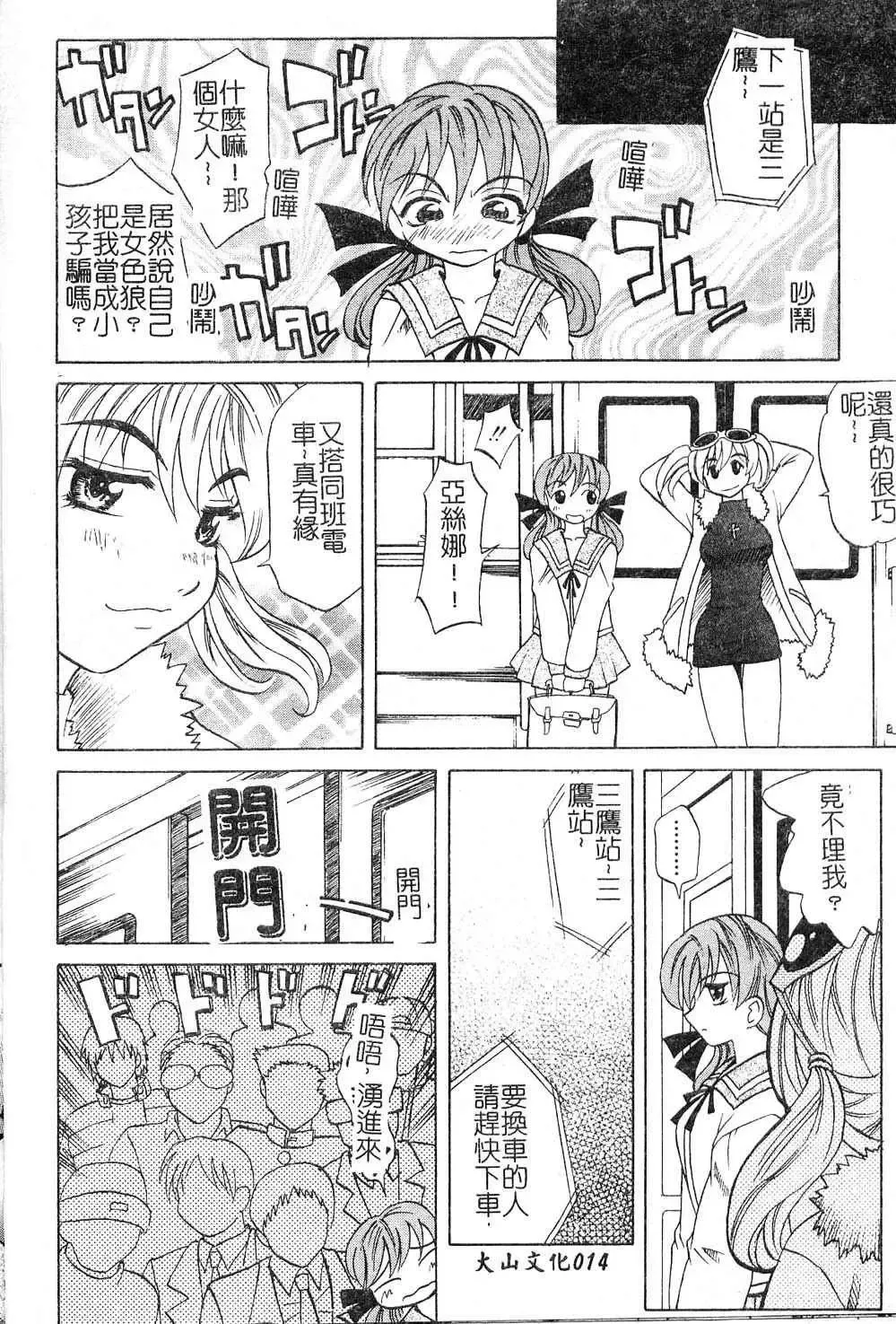 [Takaoka Motofumi] Playstyle Fhentai - Page 14