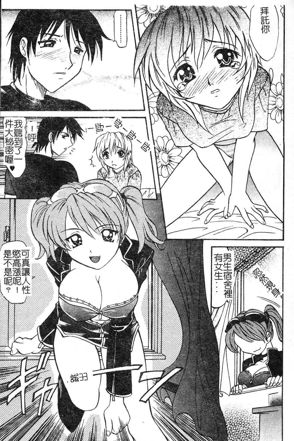 [Takaoka Motofumi] Playstyle Fhentai - Page 141