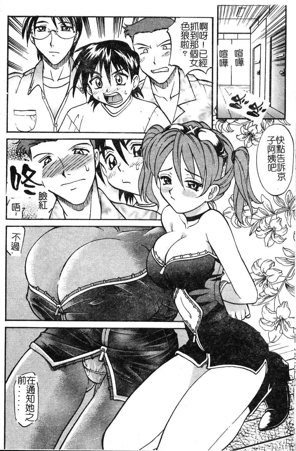 [Takaoka Motofumi] Playstyle Fhentai - Page 142