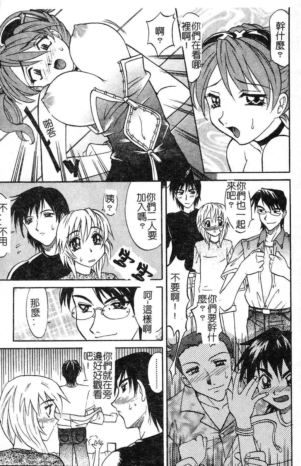 [Takaoka Motofumi] Playstyle Fhentai - Page 143