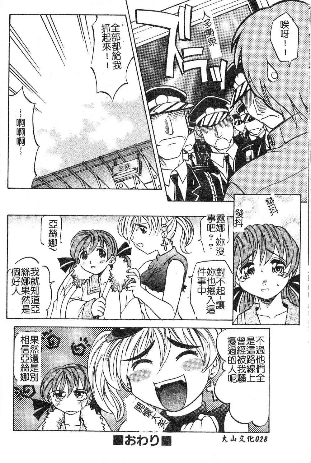 [Takaoka Motofumi] Playstyle Fhentai - Page 28