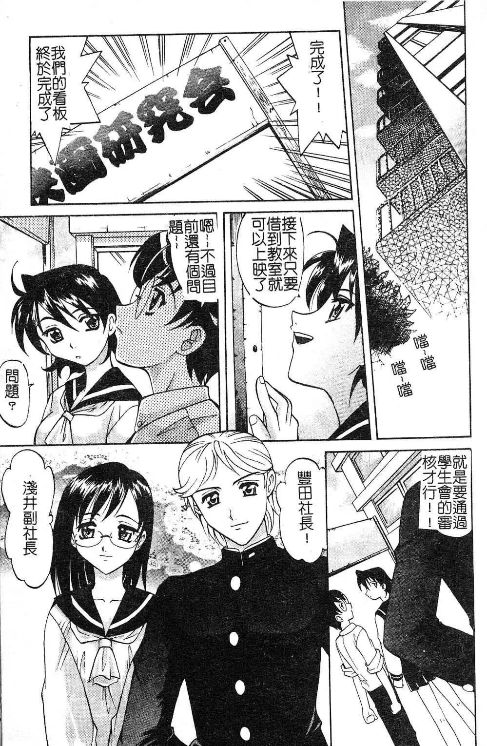 [Takaoka Motofumi] Playstyle Fhentai - Page 31