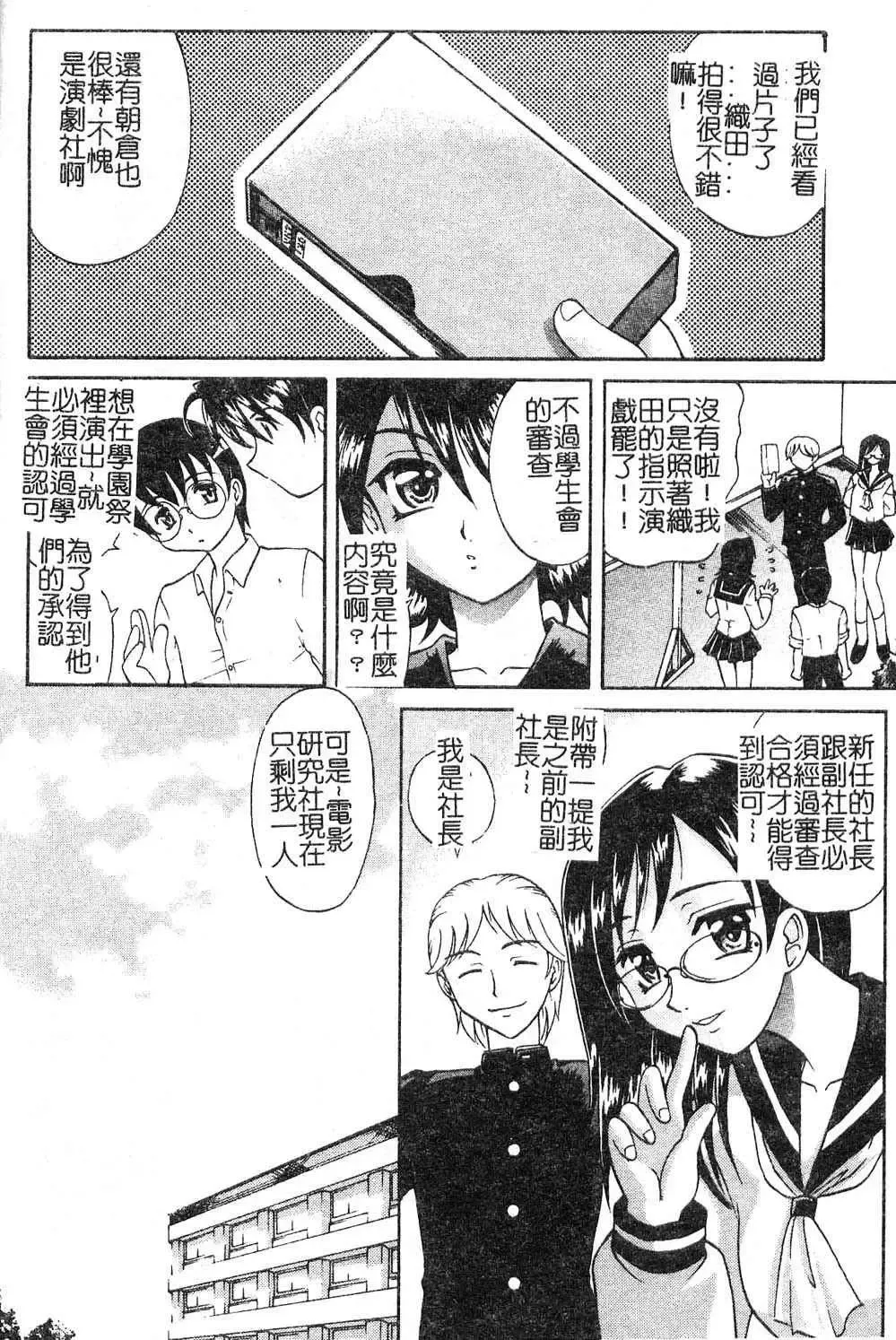 [Takaoka Motofumi] Playstyle Fhentai - Page 32