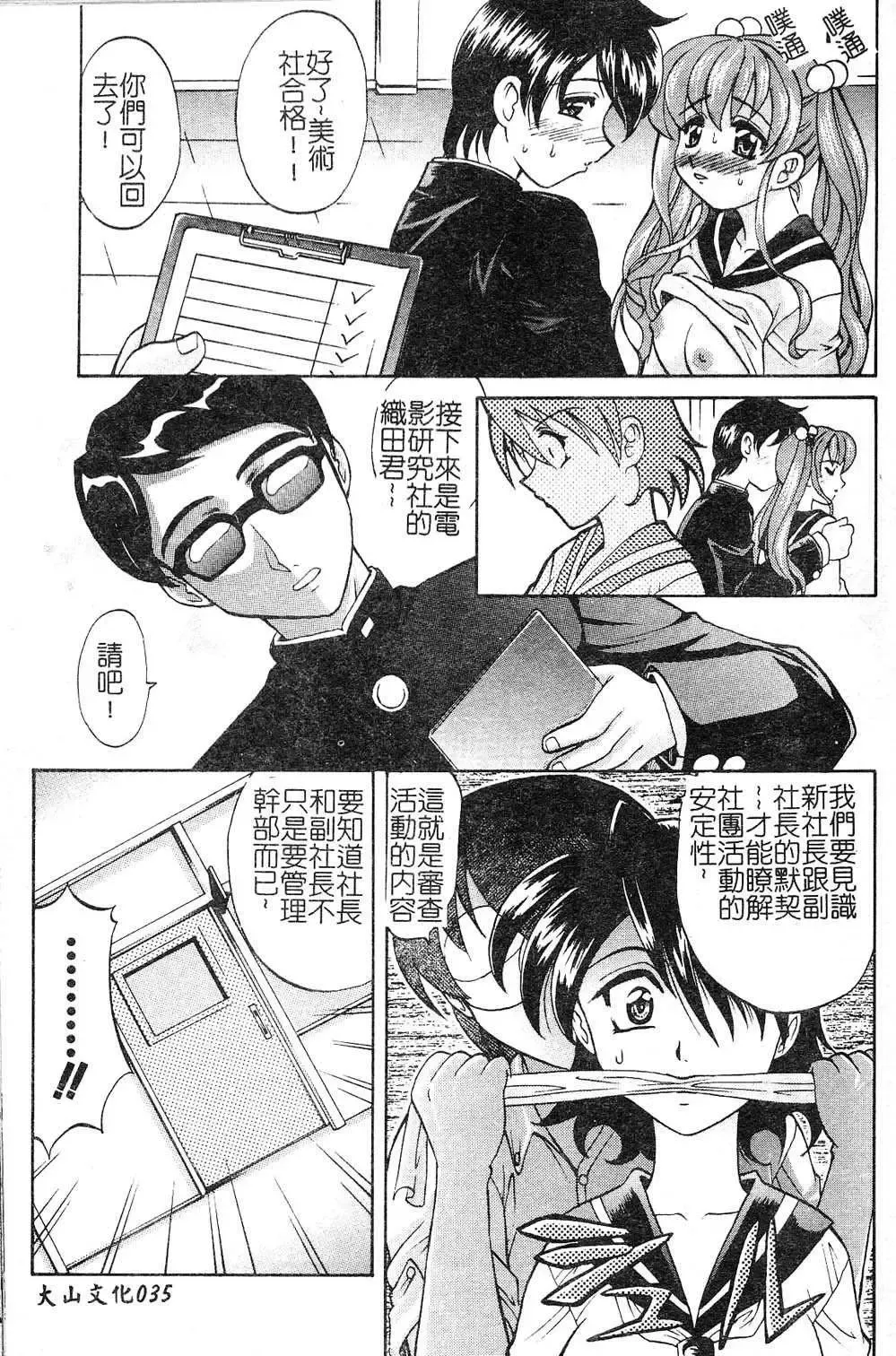 [Takaoka Motofumi] Playstyle Fhentai - Page 35