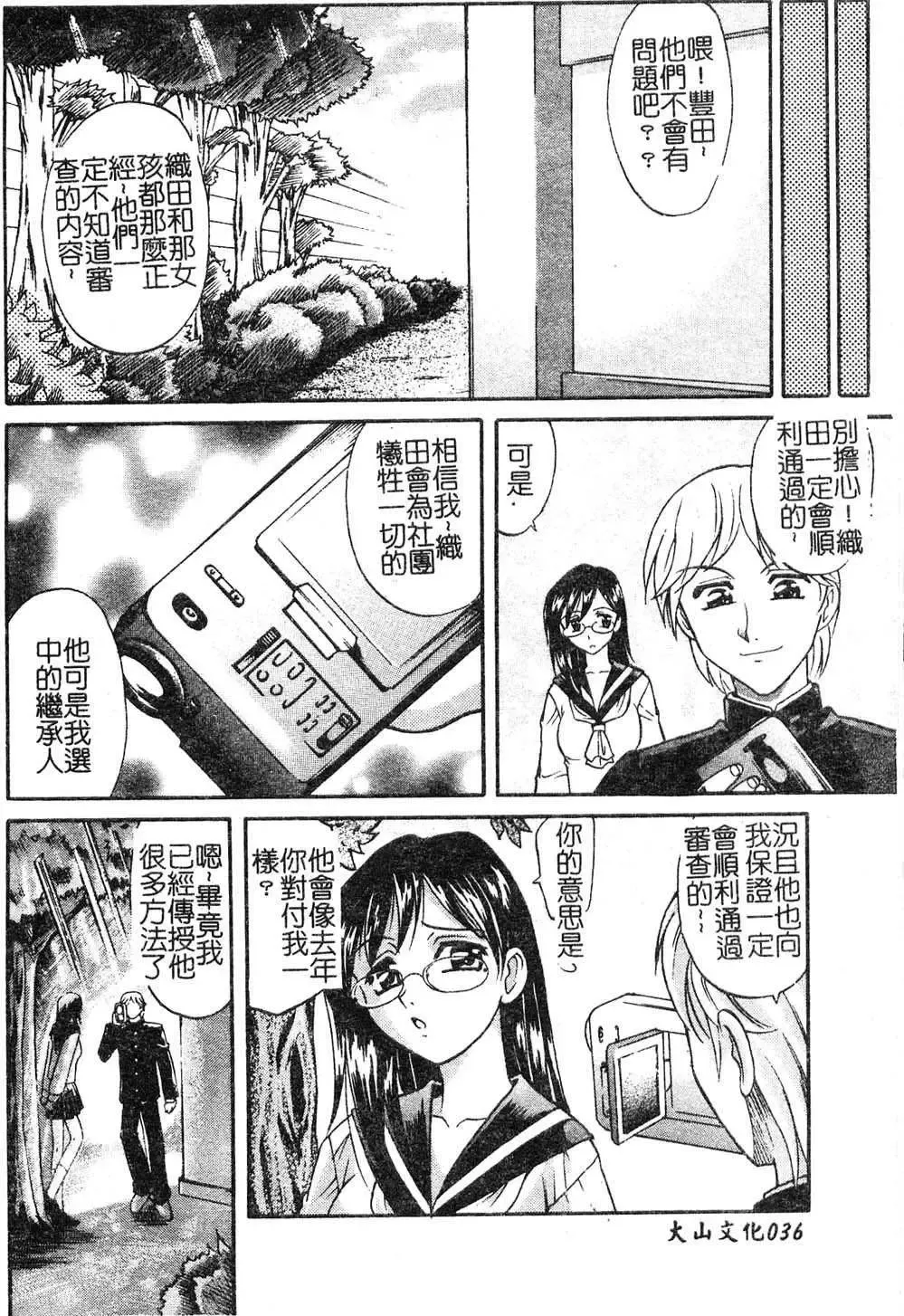 [Takaoka Motofumi] Playstyle Fhentai - Page 36