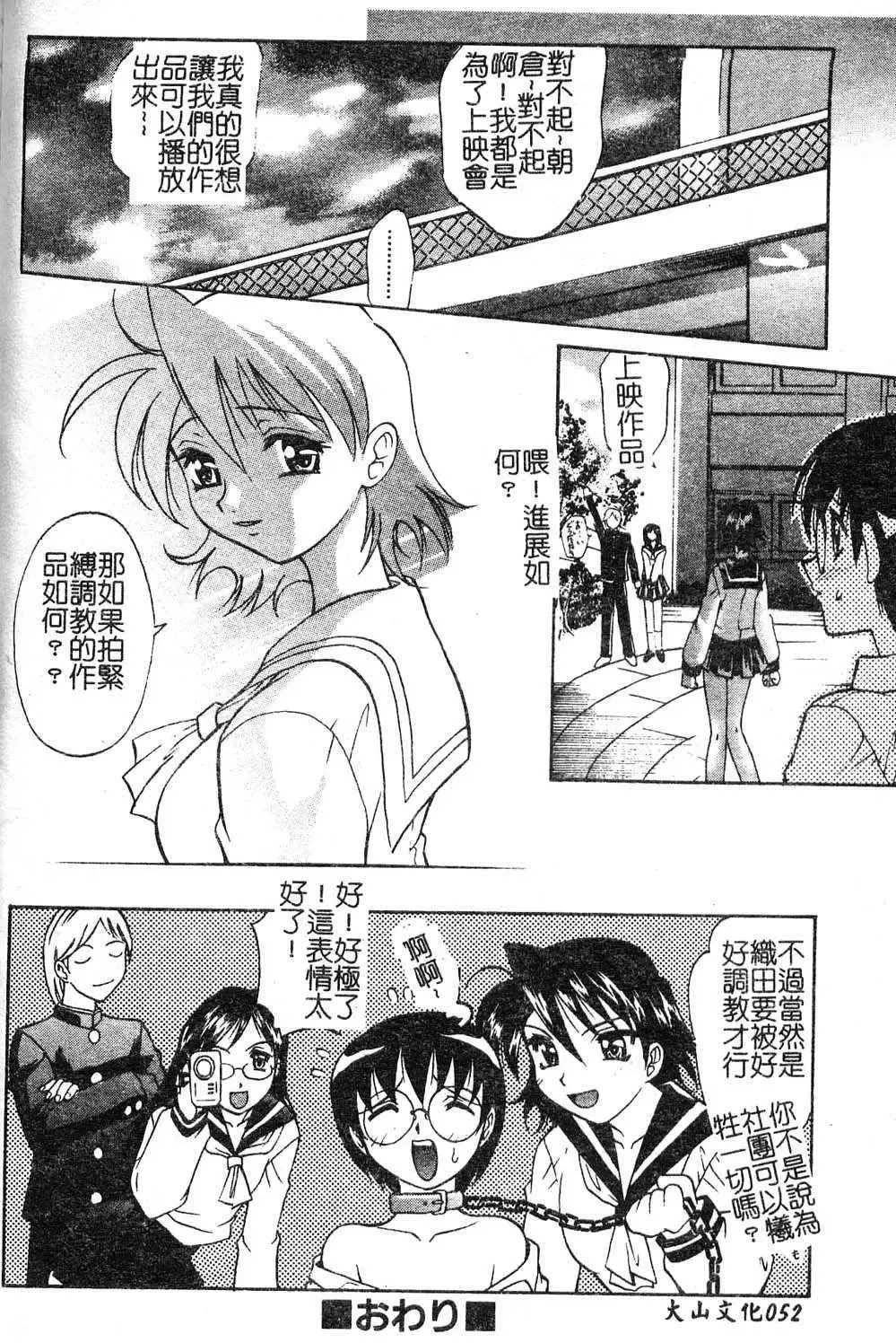 [Takaoka Motofumi] Playstyle Fhentai - Page 52