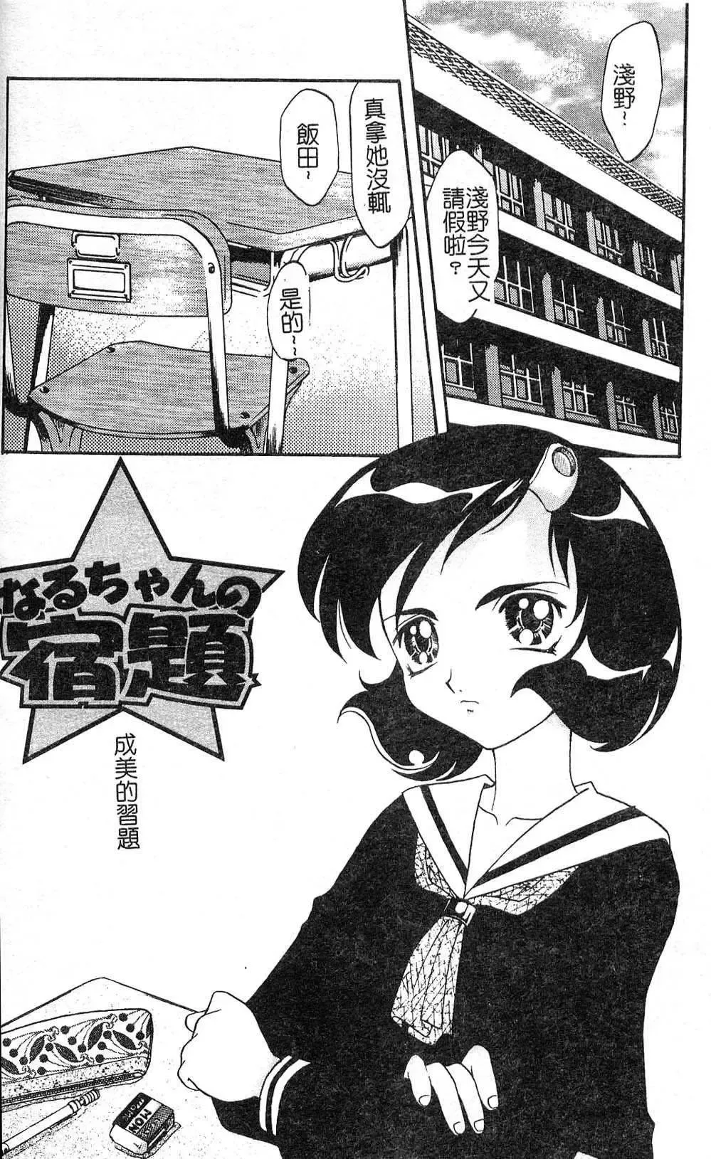 [Takaoka Motofumi] Playstyle Fhentai - Page 54