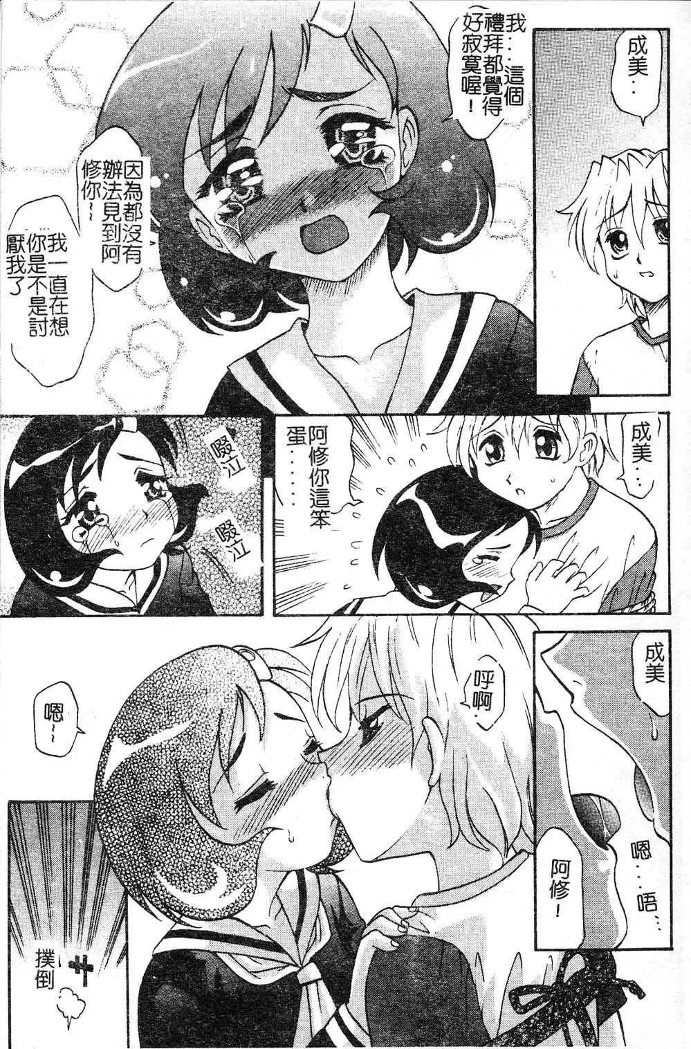 [Takaoka Motofumi] Playstyle Fhentai - Page 61