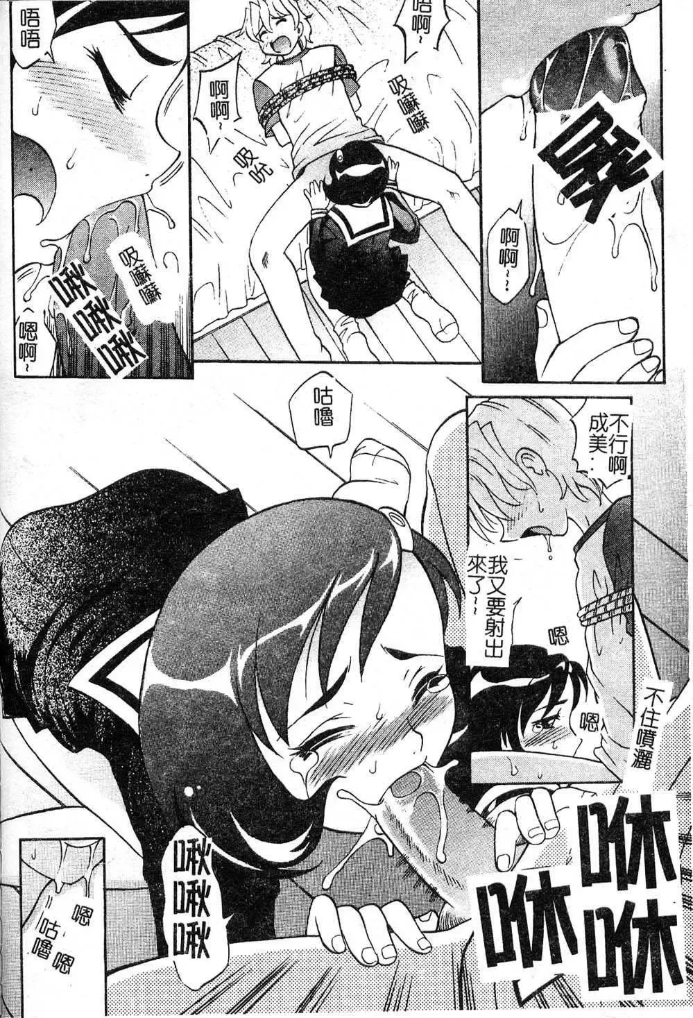 [Takaoka Motofumi] Playstyle Fhentai - Page 66