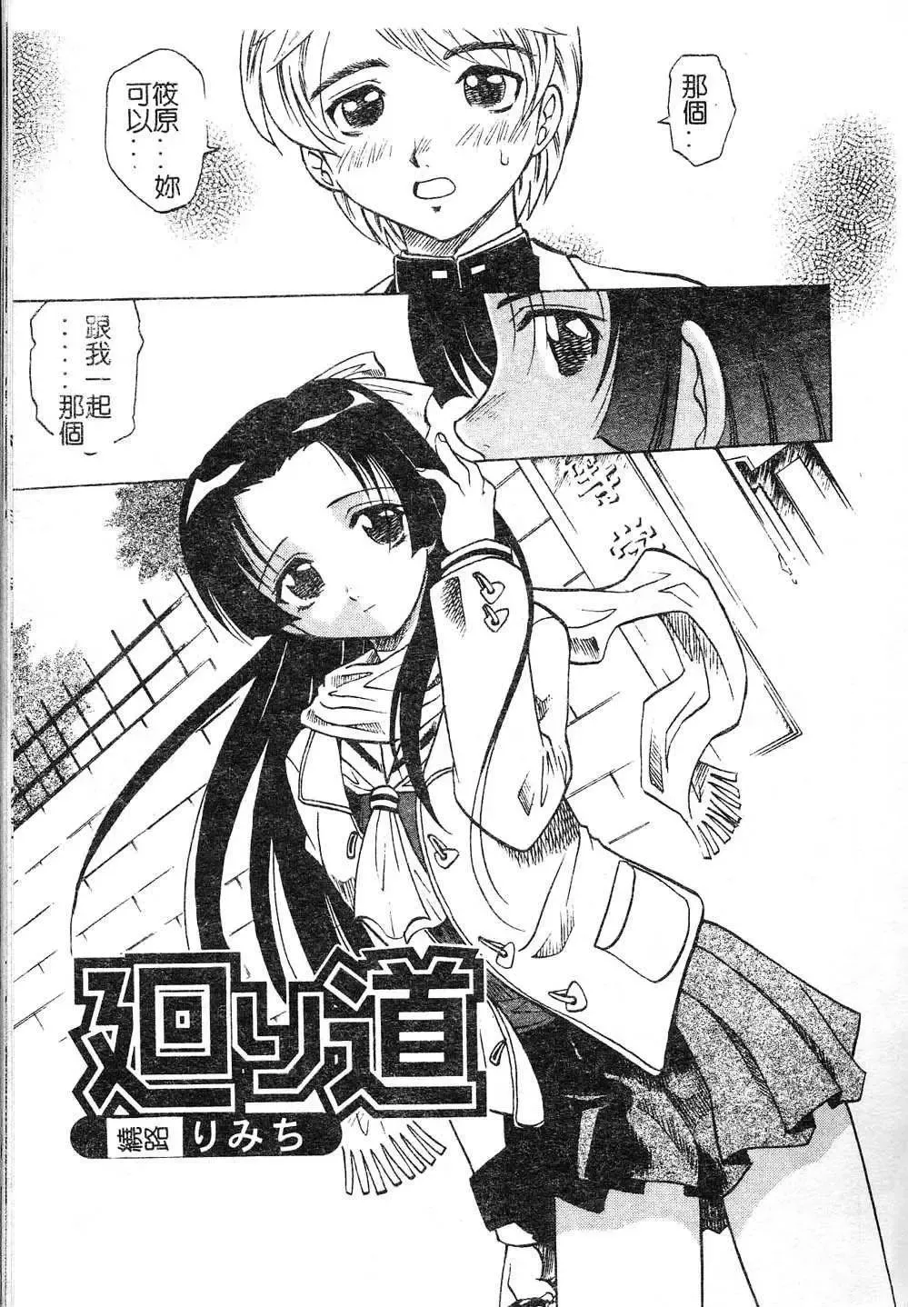 [Takaoka Motofumi] Playstyle Fhentai - Page 77