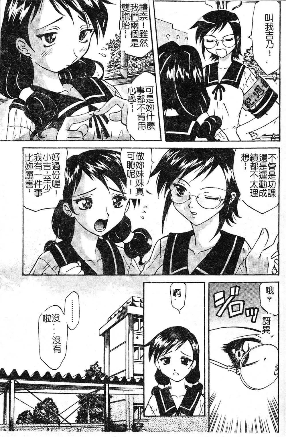 [Takaoka Motofumi] Playstyle Fhentai - Page 95