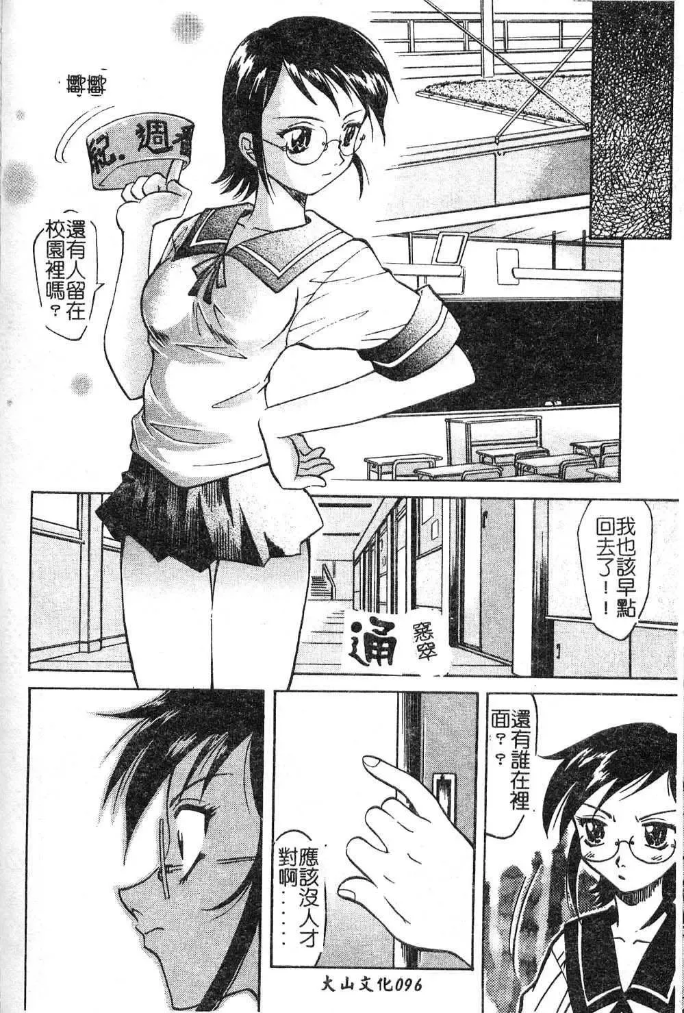[Takaoka Motofumi] Playstyle Fhentai - Page 96