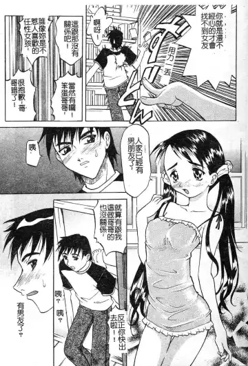 [Takaoka Motofumi] Playstyle Fhentai.net - Page 115