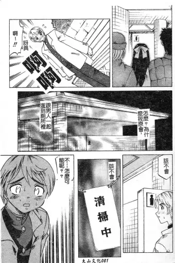 [Takaoka Motofumi] Playstyle Fhentai.net - Page 81